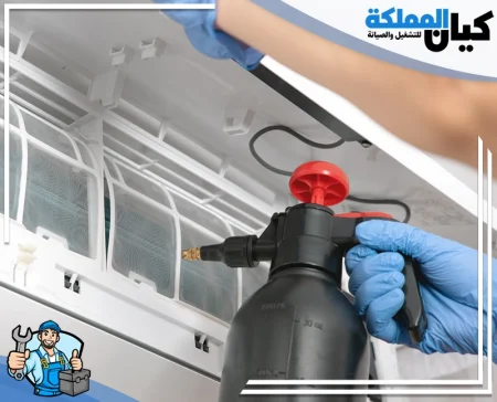 شركة تنظيف مكيفات بحفر الباطن