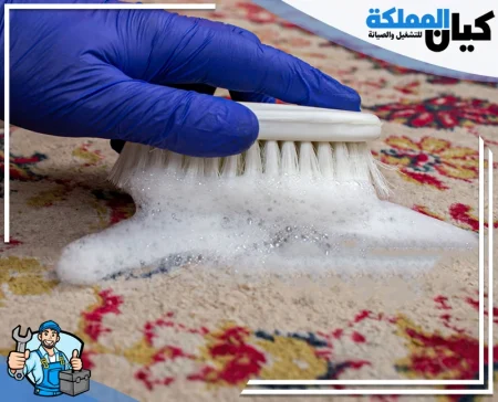 شركة تنظيف سجاد بالخرج