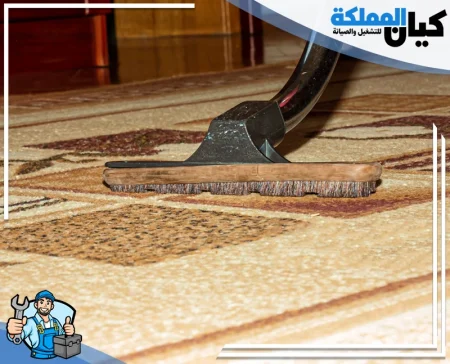 شركة تنظيف سجاد بالدمام