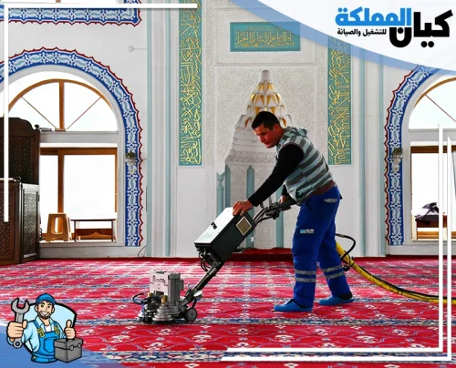 تنظيف سجاد المساجد
