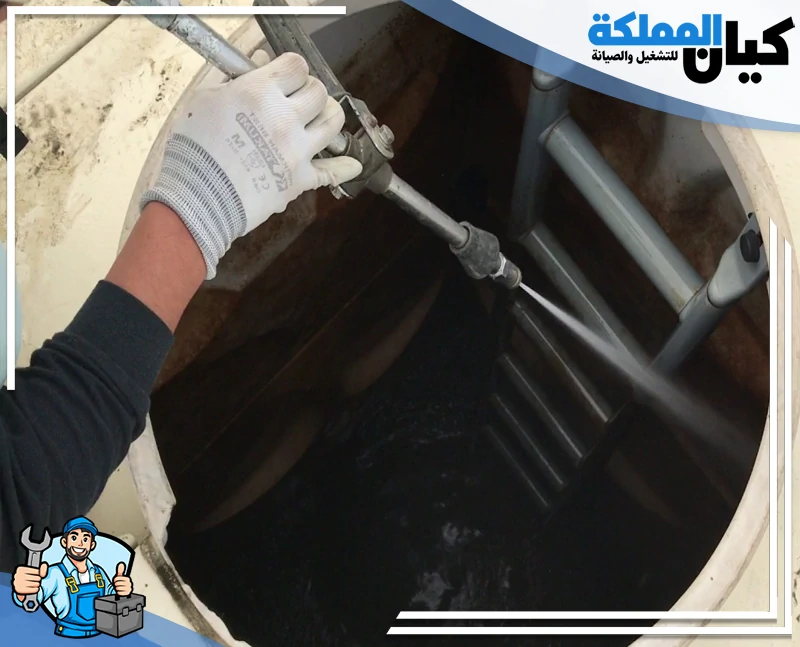 شركة تنظيف خزانات بحفر الباطن