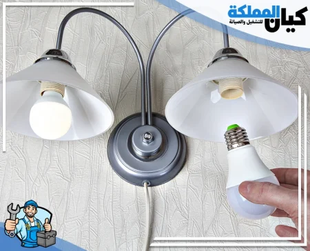 معلم كهربائي بمكة