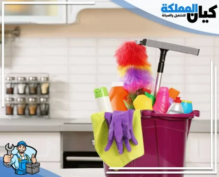 شركة تنظيف ببريدة