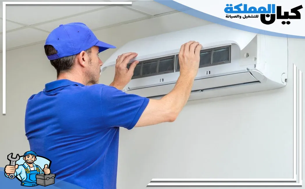 شركة صيانة مكيفات الدمام