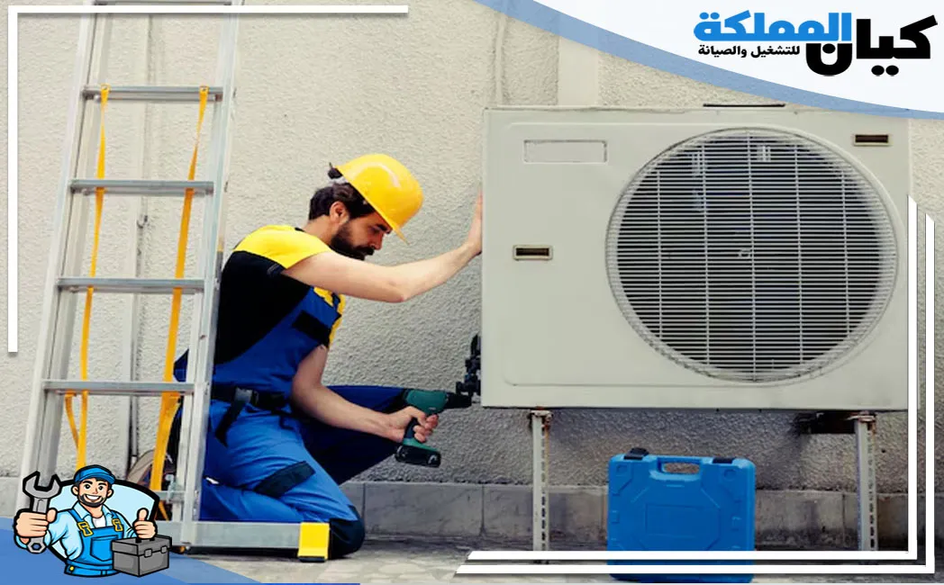 شركة فك وتركيب مكيفات الدمام