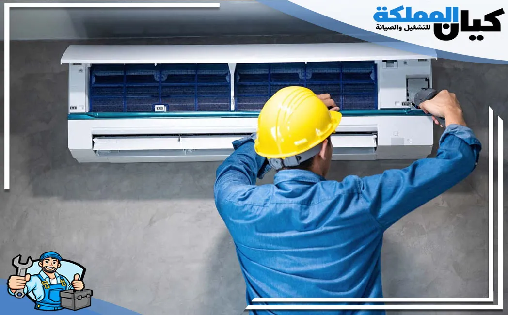 صيانة مكيفات الدمام