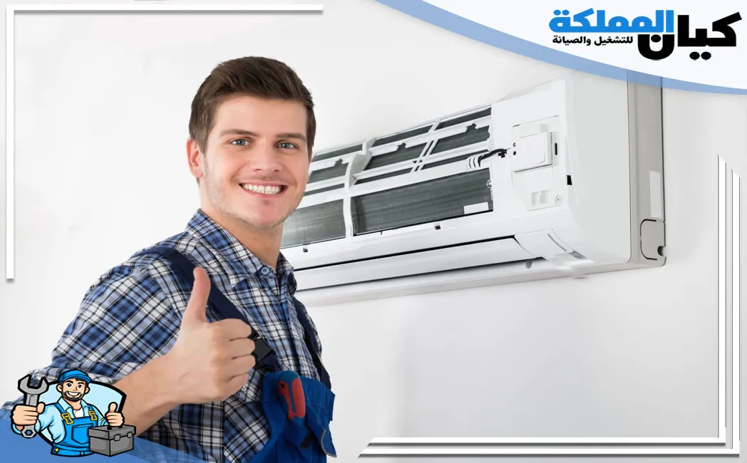 مميزات شركة صيانة مكيفات بالقطيف